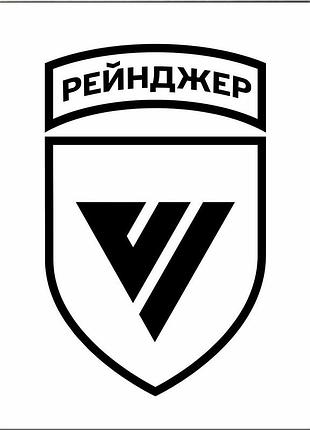 Наклейка зсу 6-й отдельный полк рейнджеров (6 опр) черный, 35х21см