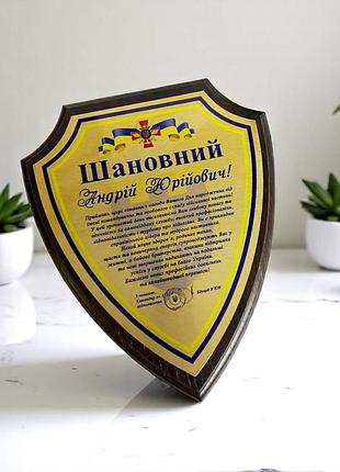 Благодарность / грамота / диплом на металле фигурная (герб, щит)