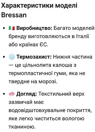Сноубутси. 10
