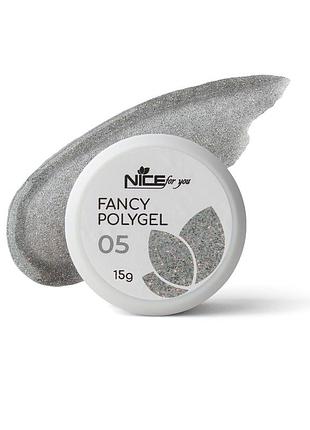 Світловідбивний полігель nice for you fancy polygel №5 amazing silver 15 г