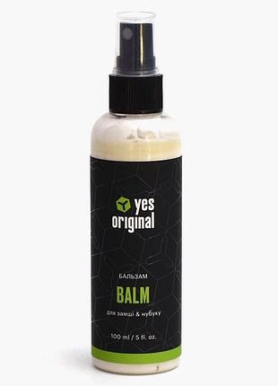 Бальзам для замші та нубуку yes, original 100000-131 100 ml