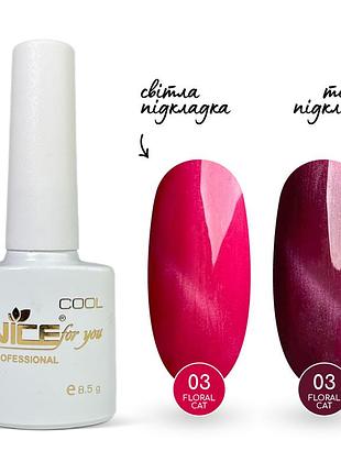 Гель-лак nice for you floral cat №03 малиновый 8.5 г
