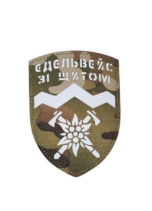 Шеврон "едельвейс" піксель