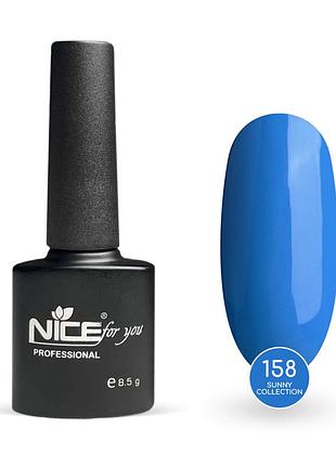 Гель-лак nice for you sunny collection basic №158 синий 8.5 г