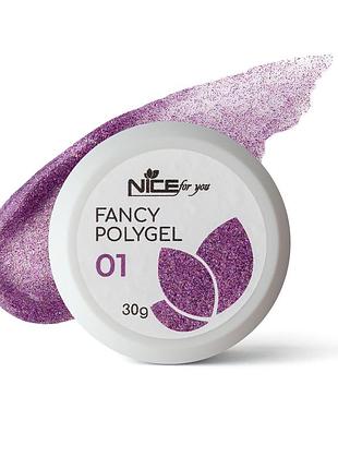 Світловідбивний полігель nice for you fancy polygel №1 nice violet 30 г