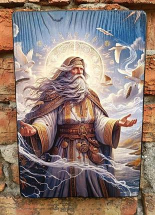 Дерев’яне панно "стрибог — володар вітрів"