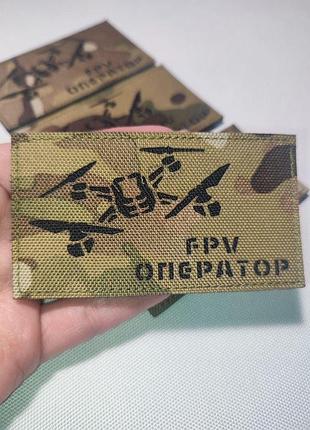 Шеврон дрон