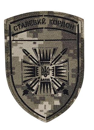 Шеврон лазерний сталевий кордон койот