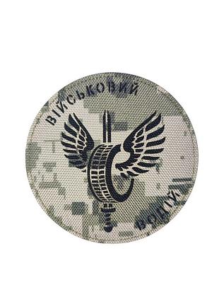 Шеврон військовий водій