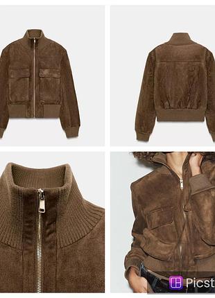 Куртка в стилі бомбер zara