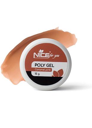 Полигель nice for you caramel pink карамельный 15 г