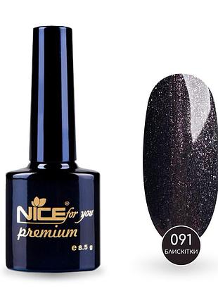 Гель-лак nice for you sparkles №091 чорний з фіолетовим шиммером 8.5 г