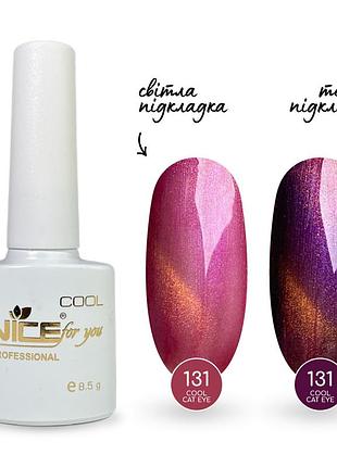 Гель-лак cool cat eyes 131-ск nice for you фиалковый 8.5 г