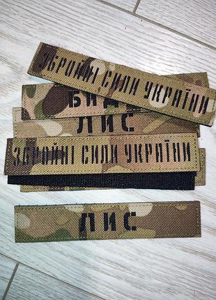 Нагрудна планка позивний койот