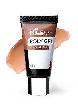 Полігель nice for you caramel pink карамельний 30 г