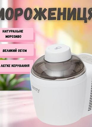 Морожениця приготування морозива електрична морозивниця camry cr 4481 для домашнього сорбету 0.7 л