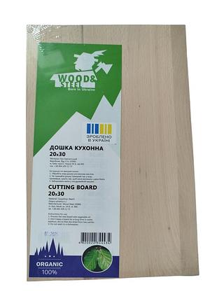 Дошка обробна з бука розмір 20*30 см.