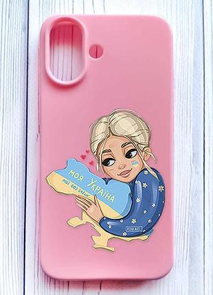 Матовый розовый чехол на iphone 16 моя украина (принт 24)