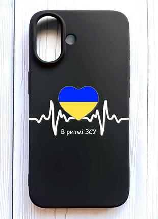 Матовый черный чехол на iphone 16 в ритме зсу (принт 71)