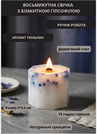 Свеча ароматическая парафиновая арома свечка ручной работы декоративная свеча ароматизированная из парафина с деревянным фитилем и голубой гипсофилой…