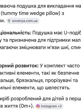 Розвиваюча подушка 3