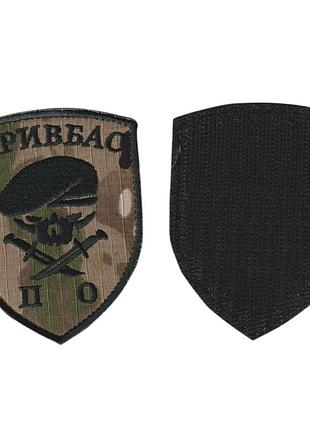 Шеврон військовий / армійський, кривбас по, на мультикамі, на липучці, зсу. 9 см*7 см