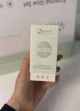 Крем для очей з екзосомами та пептидами smart4derma