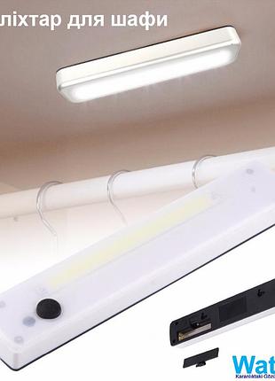 Светодиодная led лампа, настенный фонарик cob watton wt-063 на батарейках, световая панель навесная
