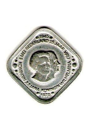 Нидерланды ø королева юлиана 548, 1970 25-ти годовщина - освобождение медь-цинк-никель, 5g, ø 23.5mm no2736