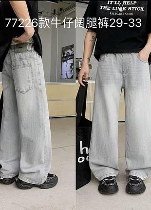 Серые подростковые широкие джинсы беги баги багги baggy 170