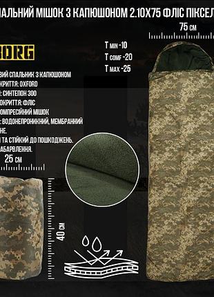 Спальний мішок з капюшоном 210×75 см флісовий піксель мм14 – теплий військовий спальник