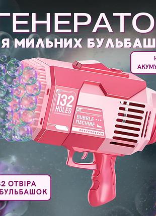 Пістолет для мильних бульбашок на акумуляторі, генератор мильних бульбашок, мильні бульбашки для дітей, рожевий