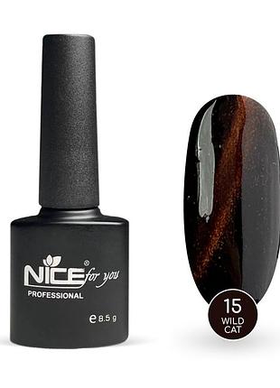 Гель-лак nice for you wild cat №15 фиолетовый 8.5 г