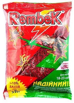 Рембек 550 г