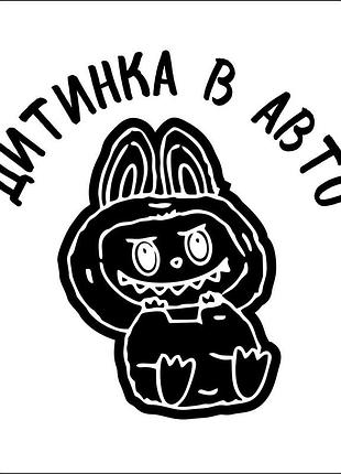 Наклейка ребенок в авто черный, 15х15см