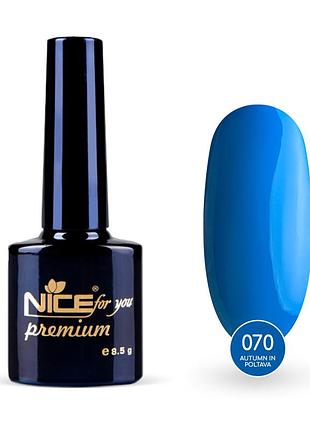 Гель-лак nice for you autumn in poltava premium №070 голубо-синий 8.5 г