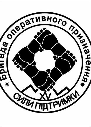 Наклейка зсу силы поддержки вооруженных сил украины черный, 40х40см