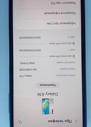 Самсунг а16 4g 8/256 5