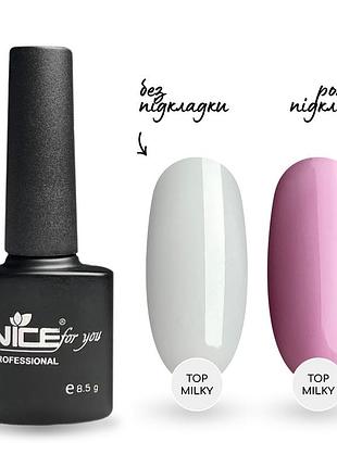 Топ молочный nice for you milky top без липкого слоя с уф-фильтром 8.5 г