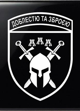 Наклейка зсу 42-я отдельная механизированная бригада (42 омбр) белый, 30х22см