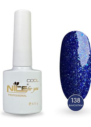 Гель-лак nice for you sparkles 138-с синий с блестками 8.5 г