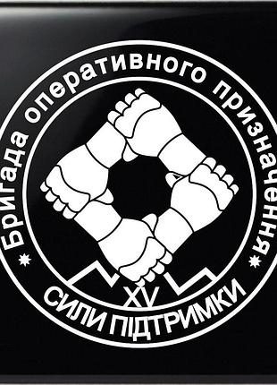 Наклейка зсу силы поддержки вооруженных сил украины белый, 40х40см