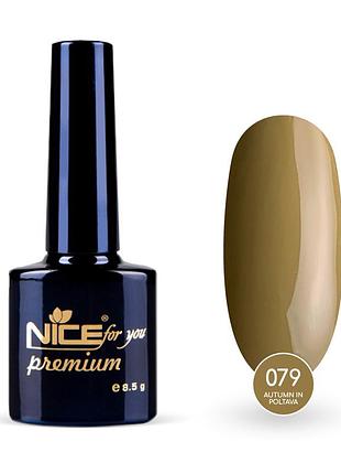 Гель-лак nice for you autumn in poltava premium №079 оливковый 8.5 г