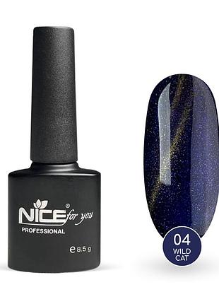 Гель-лак nice for you wild cat №04 синий 8.5 г