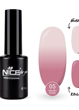 Термо-база nice for you smoky nude №05 wild orchid тепло-розовая 12 г