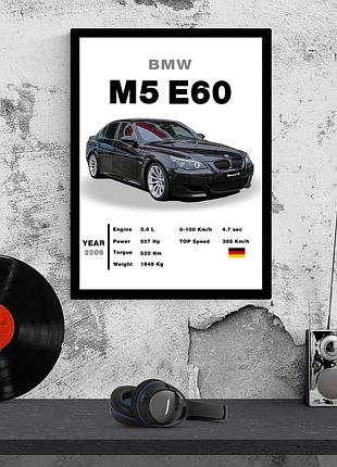 Постер з чорною рамкою та склом 20х30 см bmw m5 е60 а3