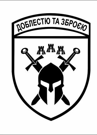 Наклейка зсу 42-я отдельная механизированная бригада (42 омбр) черный, 25х18см