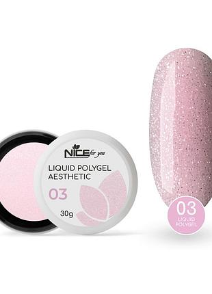 Рідкий полігель nice for you aesthetic №3 shy 30 г