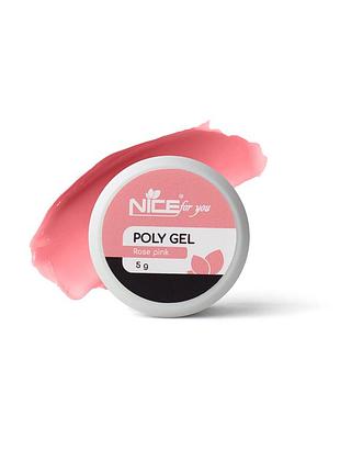 Полігель nice for you rose pink камуфлювальний нюдово-рожевий 5 г