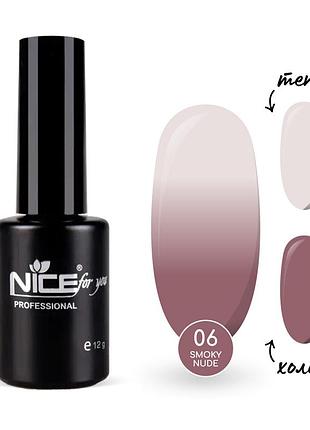 Термо-база nice for you smoky nude №06 warm pink пудрово-розовая 12 г